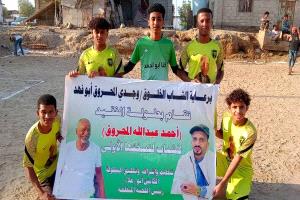 اتحاد سواحل يطيح بالصرح في "النهائي المبكر" ويترقب القرعة في بطولة المحروق الرمضانية بزنجبار