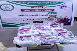 مؤسسة عدن لرعاية الأيتام التنموية توزع ملابس العيد للأيتام بدعم من مؤسسة الهجرة للتنمية لعام 1447ه‍ _ 2026م