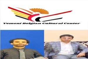 المركز الثقافي اليمني البلجيكي يشارك في المؤتمر الدولي للسلام والتنمية في اليمن – سالزبورغ _ النمسا