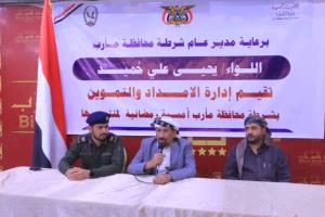 اللواء حُميد يكرم المبرزين من منتسبي إدارة الإمداد والتموين بشرطة مأرب