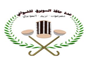 حافة السويري للألعاب الشعبية تستعد لإقامة أنشطة وفعاليات مختلفة احتفاء بمطلعها السنوي الـ32