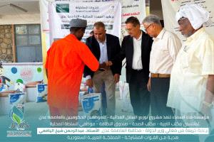 مؤسسة ماء السماء تدشن توزيع 4589 سلة غذائية لعمال النظافة