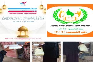 "شباب للتنمية الشاملة" و"نهضة المسيمير" تتعاونان لتوزيع وجبات إفطار صائم بدعم من فاعل خير