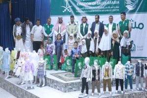 مركز الملك سلمان للإغاثة يدشن بمأرب مشروع كسوة "فرح" لـ3600 مستفيد