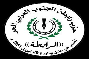 حزب رابطة الجنوب العربي الحر يدين الهجمات الإيرانية على دول عربية ويعلن تضامنه الكامل مع الأشقاء