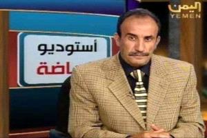 وفاة إعلامي ورياضي بارز في صنعاء.. من هو الكابتن علي العصري؟