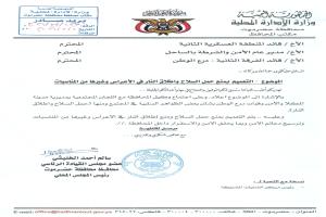 قرار حاسم لحماية الأرواح وإنهاء عبث الأعراس المسلحة.. هل تبدأ دوعن تنفيذ منع إطلاق النار بعد العيد؟