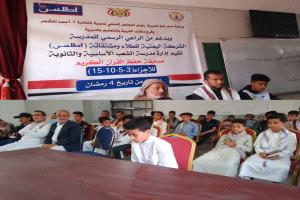 اختتام مسابقات القرآن الكريم في مهرجان مدرسة الشعب بتعز