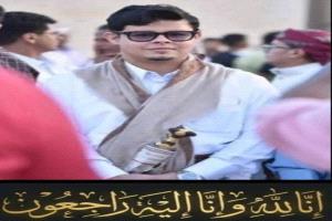 رئيس تنفيذية مؤتمر حصرموت الجامع بالشحر ينقل تعازي الشيخ بن حبريش لأسرة الحضرمي