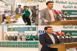 مركز الملك سلمان يدشّن توزيع أكثر من 7 آلاف سلة غذائية للأسر الأشد احتياجاً في ساحل حضرموت