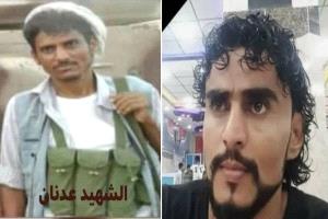 قصة وفاء وشجاعة.. الشهيد عدنان الصري والشهيد بسام "الشرس"