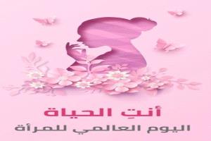 في يوم المرأة العالمي.. حين تتحول الكرامة إلى معركة يومية