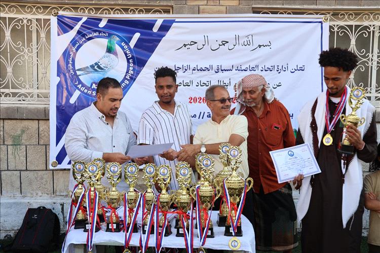 "اتحاد العاصفة" يتوج أبطال موسم سباقات الحمام الزاجل وسط طموحات بالوصول إلى العالمية