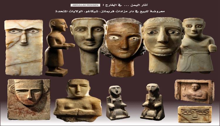 خبير آثار يحذر من ضياع آثار يمنية نادرة في مزاد أمريكي
