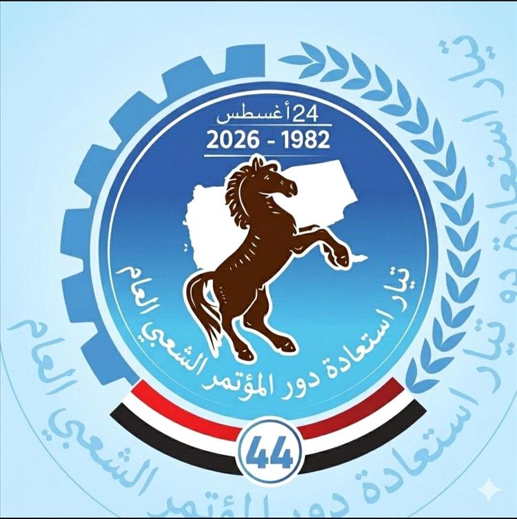 كاتب سياسي: دعوات استعادة دور المؤتمر تواجه ردودًا قاسية.. وضرورة توحيد الصف تتصدر المشهد