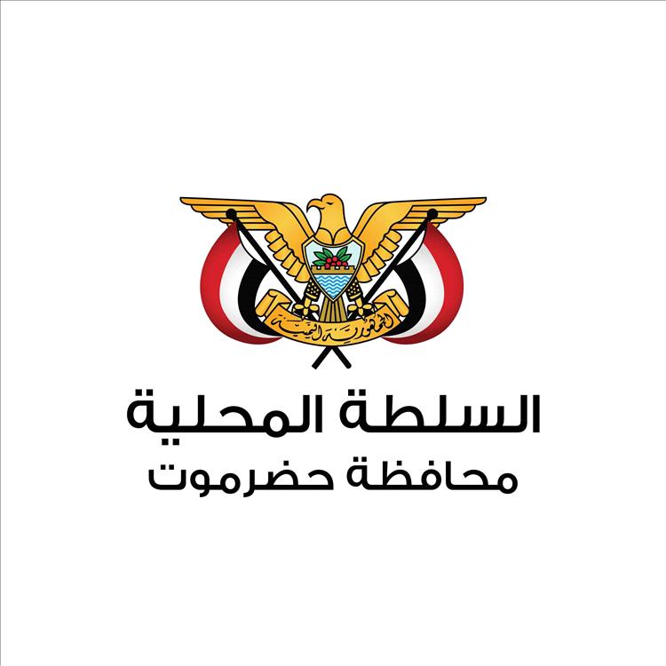 اللجنة الأمنية بحضرموت: حرية التعبير مكفولة.. وأمن المحافظة خط أحمر لا تهاون فيه