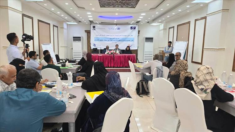 وزير حقوق الإنسان يفتتح دورة تدريب المدربين في مجال حقوق الإنسان بعدن