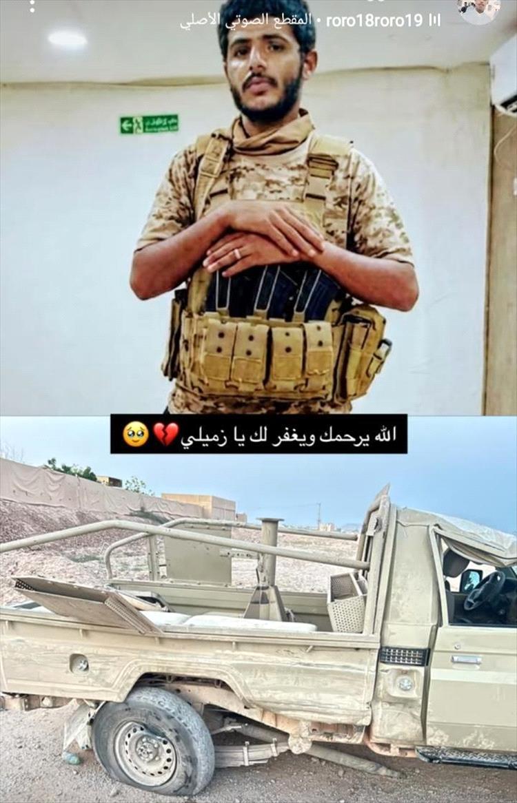 وفاة جندي من درع الوطن في حادث مروري بحضرموت