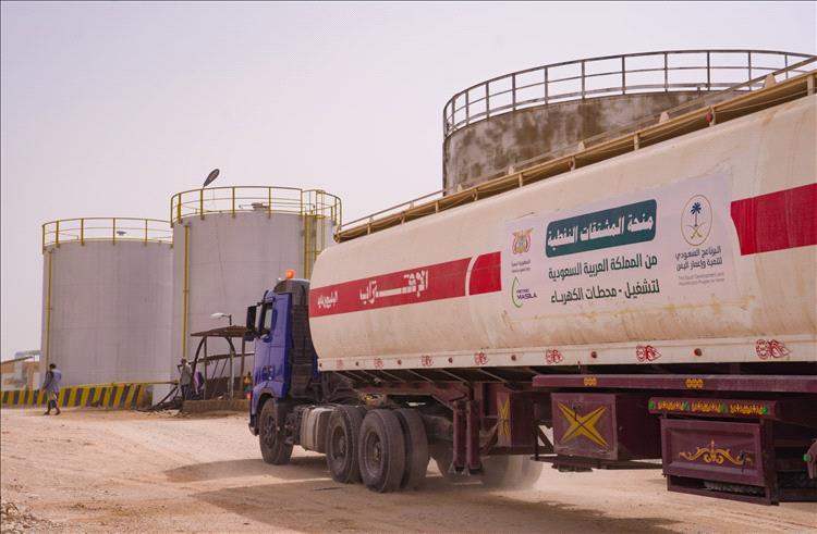 دعم سعودي متكامل يعزز مسارات التنمية والاستقرار في اليمن