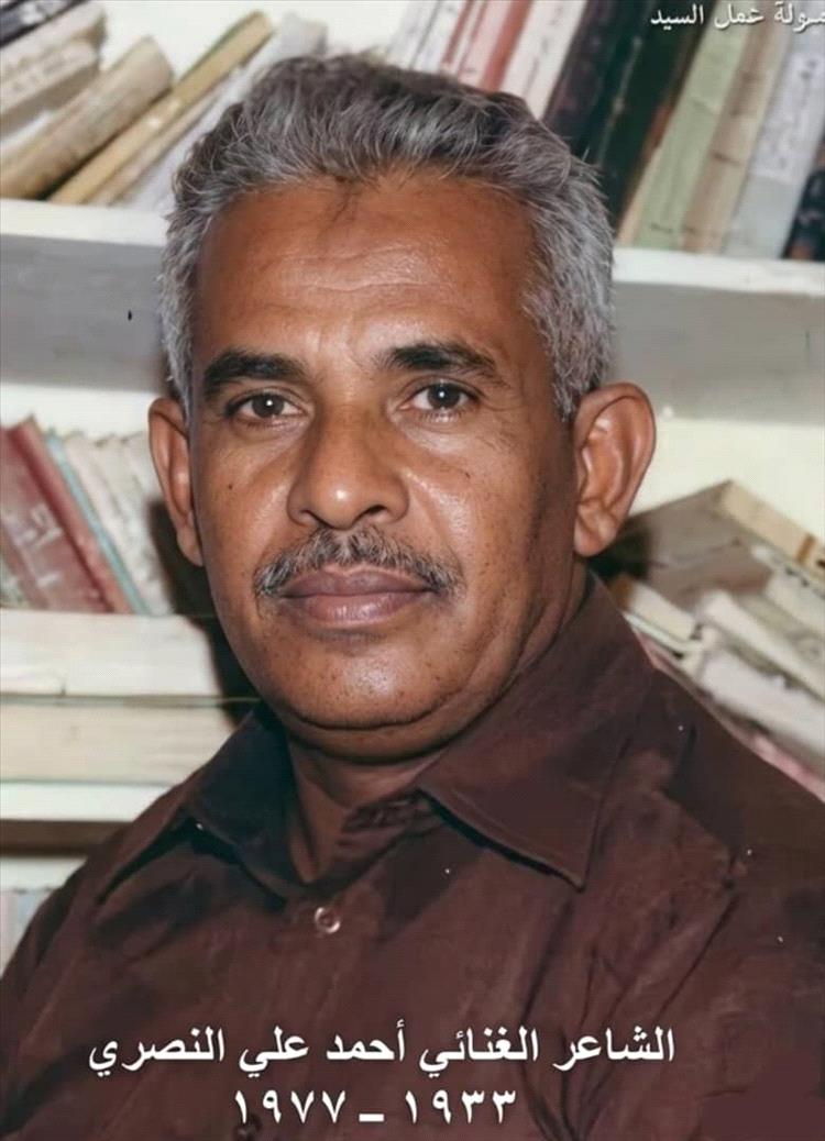 أحمد علي النصري: شاعر لحج وذاكرتها الغنائية