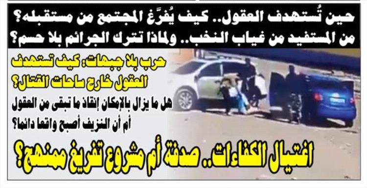 تحليل سياسي: حين تُستهدف العقول… كيف يُفرَّغ المجتمع من مستقبله؟