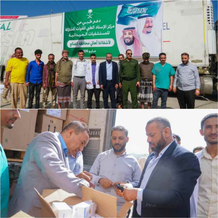 محافظ الضالع يثمن الدعم السعودي للقطاع الصحي ويستلم شحنة مساعدات طبية