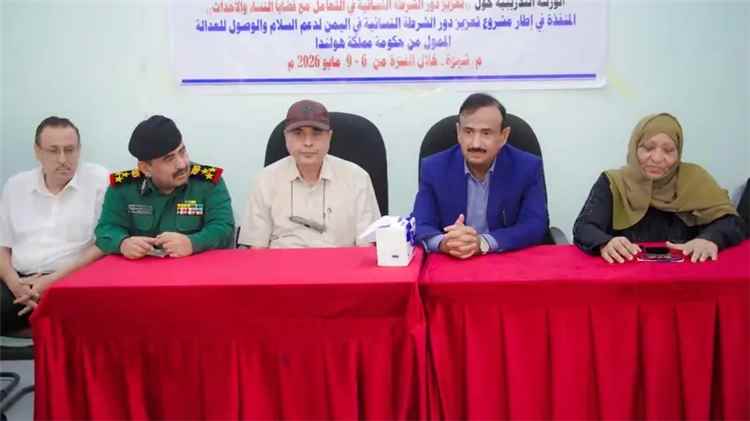 محافظ شبوة يدشّن دورة تدريبية لتعزيز دور الشرطة النسائية في التعامل مع قضايا النساء والأحداث