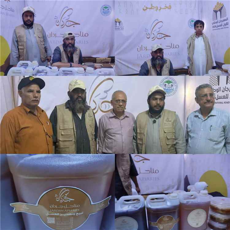 "مناحل جردان للعسل" توفر أنواع السدر والسمر والصال والشمع الفاخر في معرض العسل اليمني