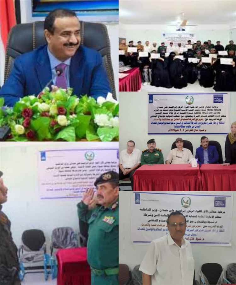 شبوة تدشّن ورشة لتعزيز دور الشرطة النسائية في التعامل مع قضايا النساء والأحداث برعاية وزير الداخلية ودعم هولندي