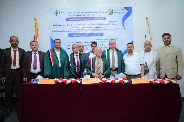 الدكتوراة بامتياز للباحث رسال فاضل من مركز إدارة الأعمال بجامعة صنعاء