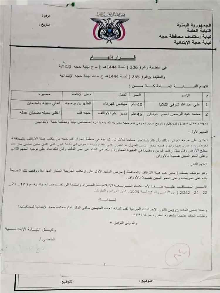 قيادي حوثي ينبش القبور وتحويلها إلى استثمارات خاصة