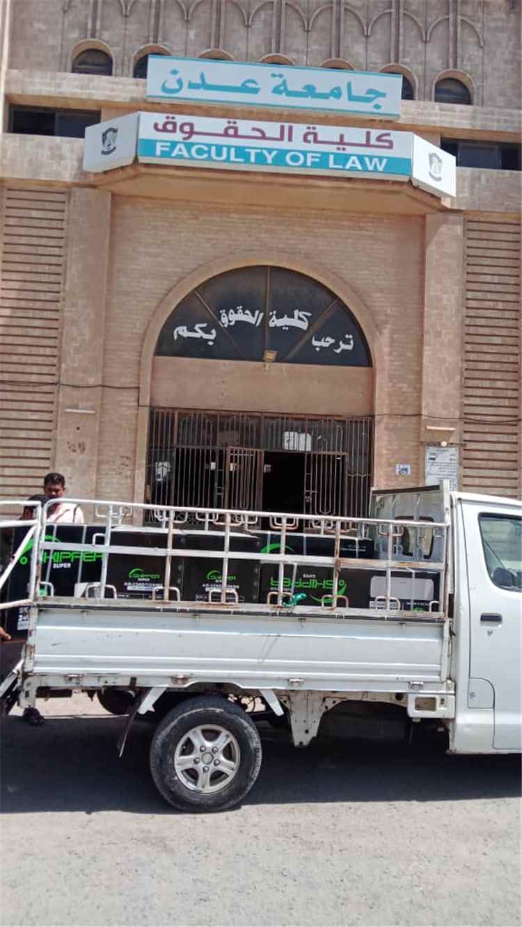 كلية الحقوق بجامعة عدن تبدأ المرحلة الأولى لتحديث المكيّفات في القاعات الدراسية