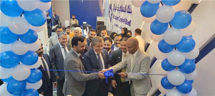 "بنك السلام كابيتال" يفتتح إدارته الإقليمية الجديدة وفرعه في عدن وسط توجه لتوسيع خدماته المصرفية