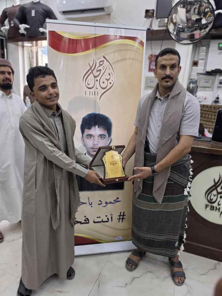 بن حجل للملابس الرجالية يكرّم الشاب الأمين محمود مهدي باحاج بدرع الوفاء في موقف إنساني مؤثر
