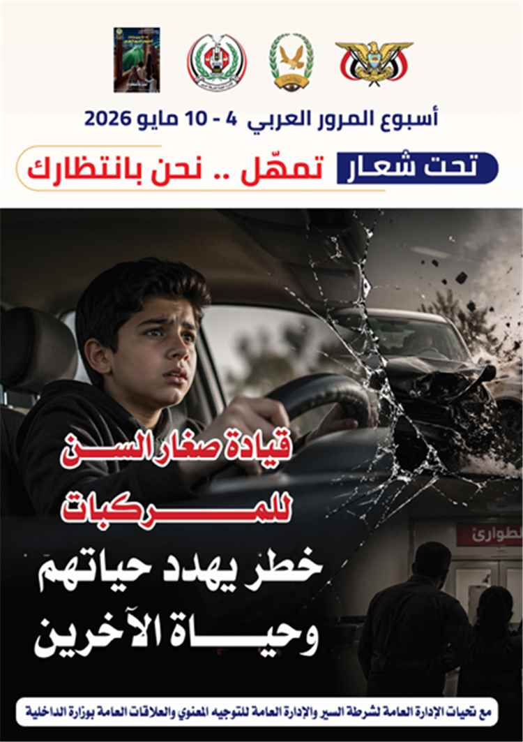 في أسبوع المرور العربي.. الإدارة العامة لشرطة السير تواصل نشر الرسائل التوعوية