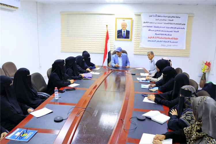 تنظيم دورة تدريبية لتأهيل كوادر نسائية بمكتب الصناعة في عدن حول "كتاية التقارير الإدارية"