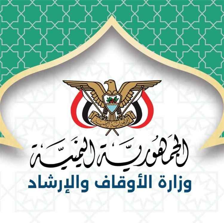 وزارة الأوقاف تعلن قنوات استقبال شكاوى الحجاج لموسم 1447هـ