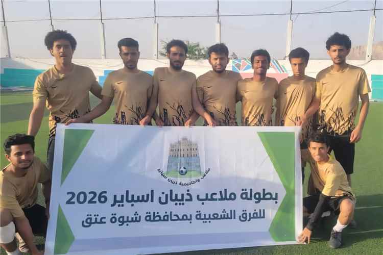 الصدارة والعميد يواصلان التألق في بطولة ملاعب ذيبان الشعبية بانتصارين مستحقين