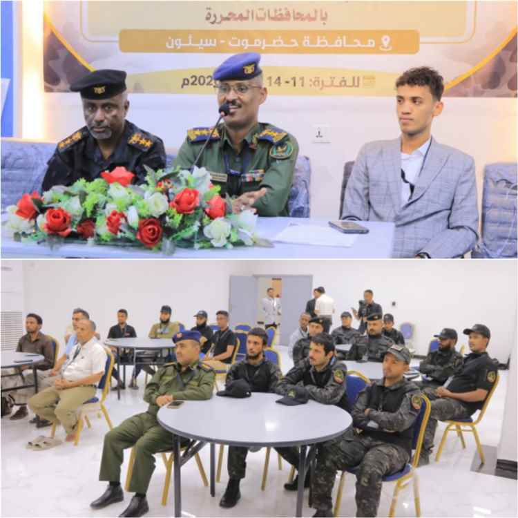 مكافحة المخدرات بوزارة الداخلية تدشن بسيئون برنامجاً تدريبياً لرؤساء أقسام الوقاية بالمحافظات المحررة