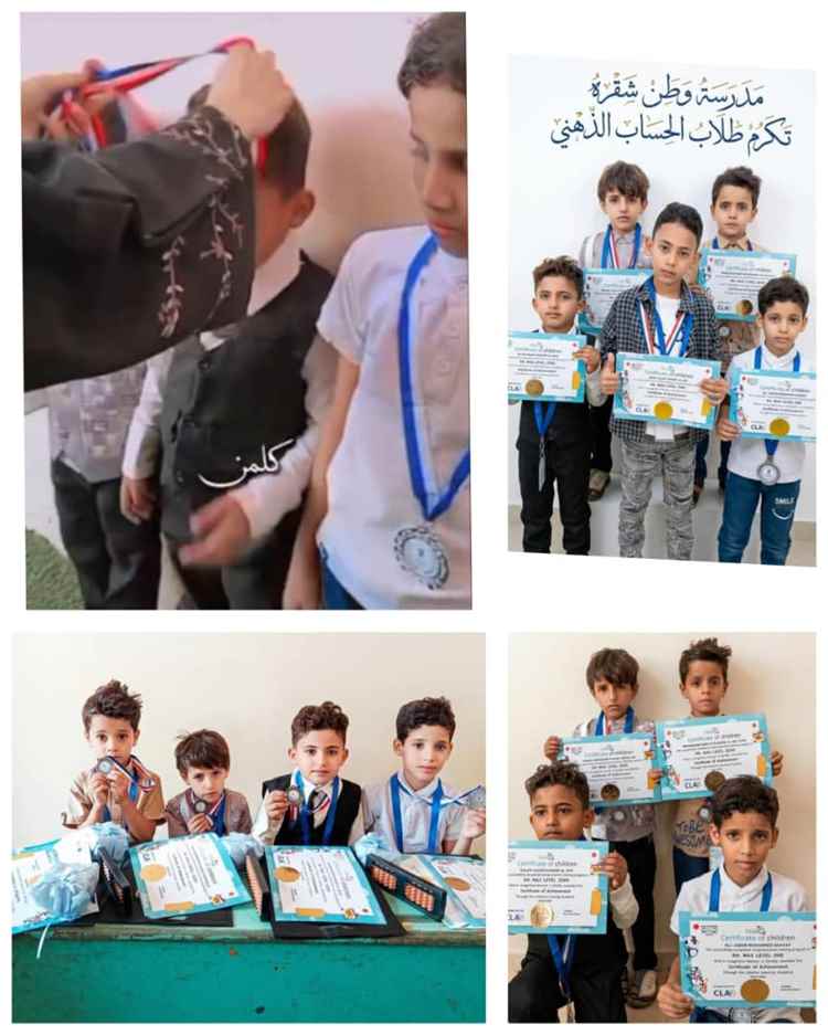 مدارس وطن الأهلية بشقرة تكرّم طلابها المشاركين في البطولة الرابعة المحلية للحساب الذهني