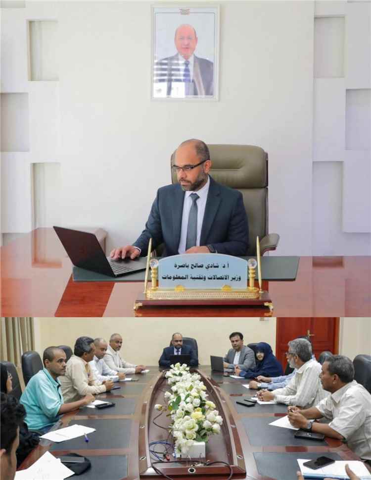 بعد أكثر من 27 عامًا.. وزارة الاتصالات تُنجز مسودة لائحة الأطياف الترددية لشبكات الاتصالات