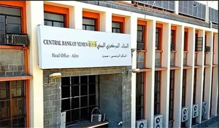 البنك المركزي ينفي شائعات احتراق الأرشيف ويؤكد السيطرة على تماس كهربائي محدود بعدن