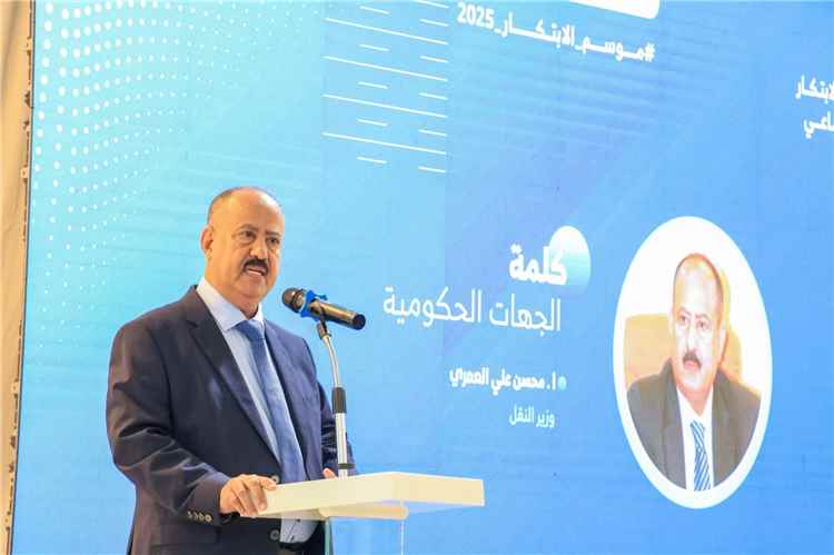 بتكليف رئيس الوزراء.. وزير النقل يفتتح مختبر الابتكار الاجتماعي ٢٠٢٦ بعدن