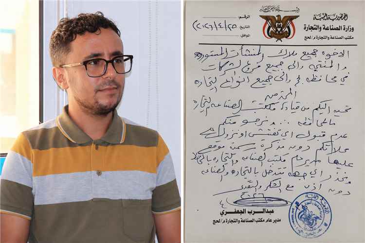 إعلامي ينتقد تحركات مكتب الصناعة والتجارة بعدن خارج نطاق اختصاصه ويدعو للتركيز على أسواق عدن