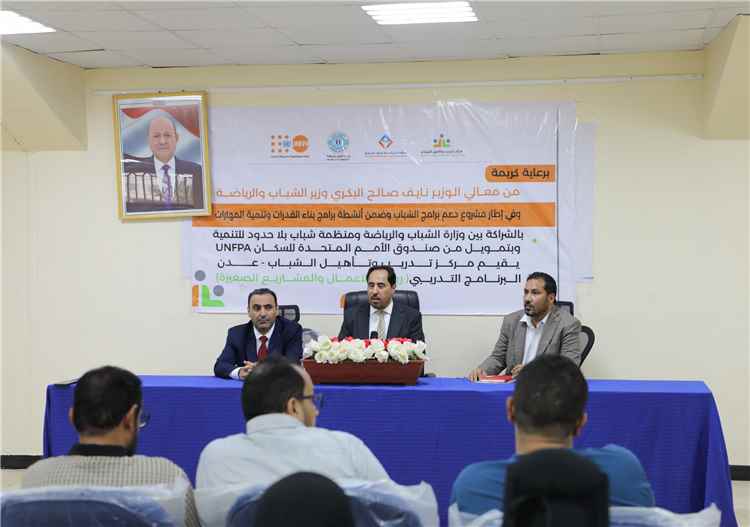 البكري يدشن دورة “ريادة الأعمال والمشاريع الصغيرة” ضمن مشروع دعم برامج الشباب