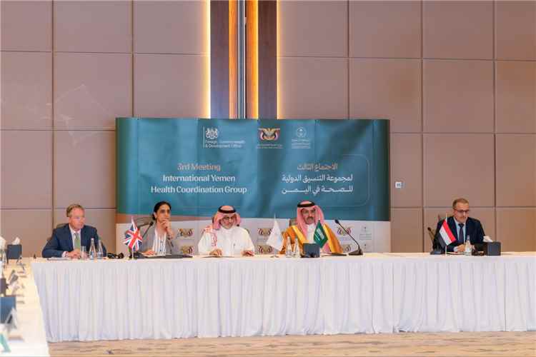 انعقاد الاجتماع الثالث لمجموعة التنسيق الدولية للصحة في اليمن لبحث أولويات القطاع ومعالجة فجوات التمويل