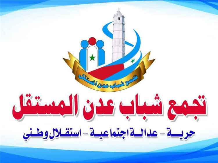 تجمع شباب عدن المستقل يطالب حضرموت بدعم عدن بالنفط الخام لإنقاذ الكهرباء