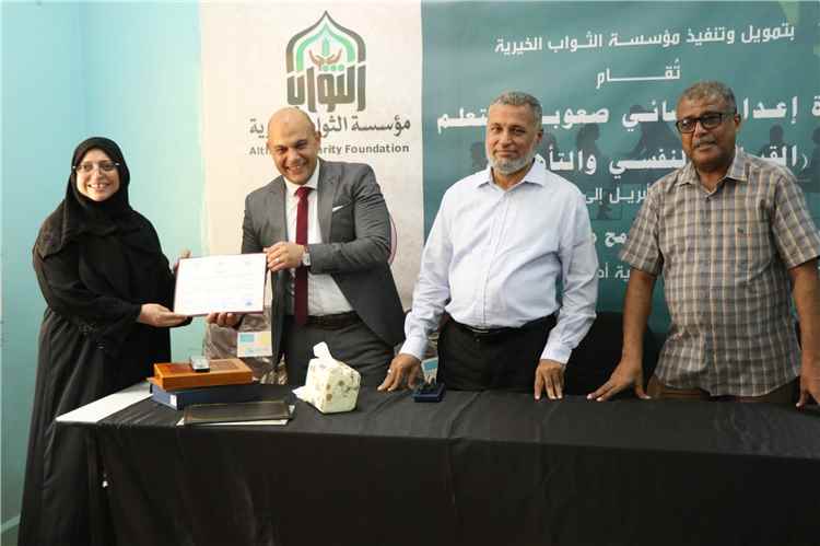 اختتام دورة لإعداد أخصائيي صعوبات التعلم في عدن