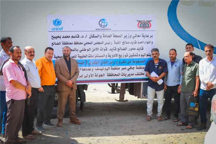 محافظ الضالع القبة يدشّن توزيع شحنة أدوية ومستلزمات طبية بدعم دولي