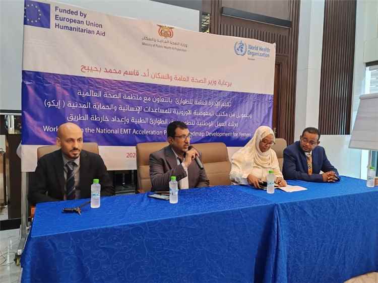 بدء ورشة العمل الوطنية الخاصة بتطوير فرق الطوارئ الطبية بعدن
